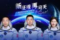 LANÇAMENTO SHENZHOU-14 - AO VIVO!!!