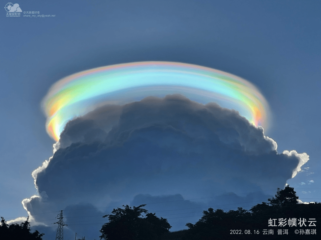 Nuvem Pileus com cores do arco íris é vista na China; entenda o fenômeno -  Mundo - Diário do Nordeste