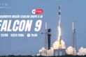 LANÇAMENTO FALCON 9 - STARLINK GRUPO 11-16