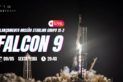 LANÇAMENTO FALCON 9 | STARLINK GRUPO 15-3